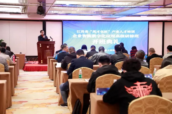 彩乐园(中国)科技集团副总王建国出席2022“英才名匠”产业人才培训企业智能数字化应用高级研修南京班