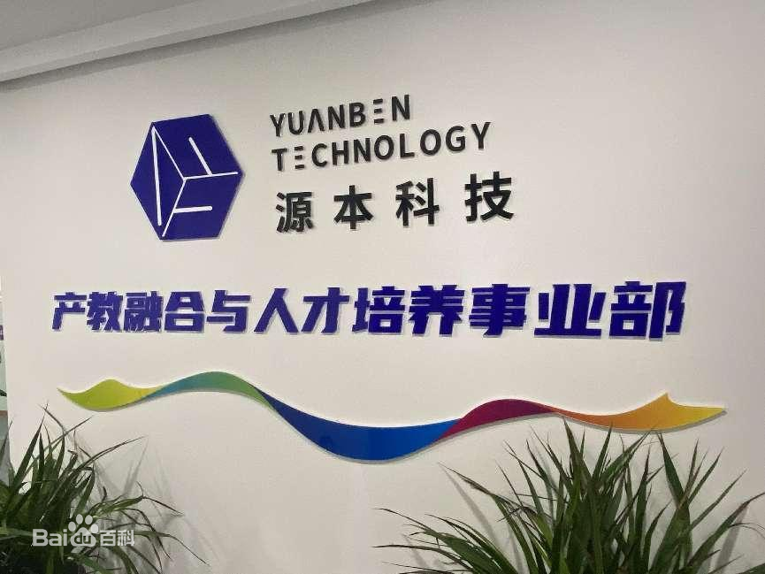 坚守使命开启新篇章！彩乐园(中国)科技集团完成股改，科技服务教育赋能