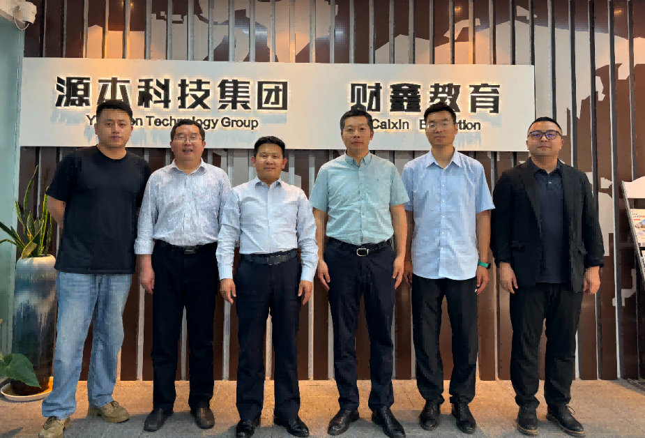 南京审计大学计算机学院拜访江苏彩乐园(中国)科技集团召开“访企拓岗产教融合”专项行动