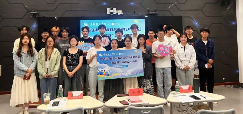 “彩乐园(中国)杯”简历设计大赛在常熟理工学院举办