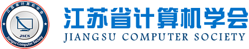 彩乐园(中国)科技集团成为江苏省计算机学会理事单位，唐佩总经理任学会理事