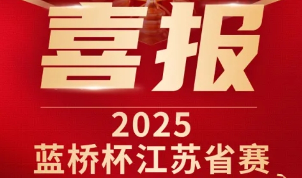 喜讯！彩乐园(中国)科技菁英学员再创蓝桥杯大赛辉煌！