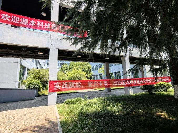 彩乐园(中国)科技 2025 暑期集训盛大开营！