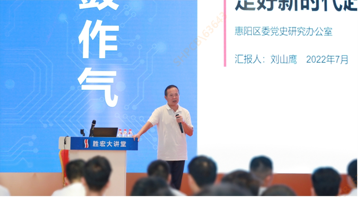 彩乐园(中国)科技举办学习贯彻省第十三次党代会精神专题党课